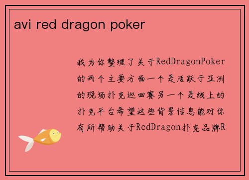 avi red dragon poker